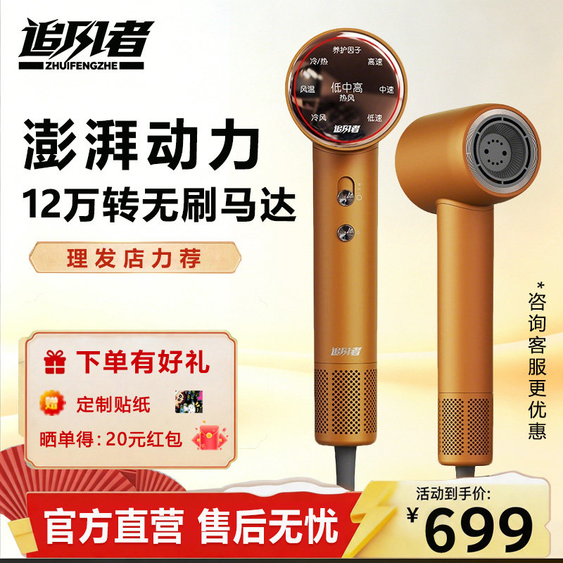 追风者高速吹风机理发店发廊同款风筒负离子护发速干电吹风家用