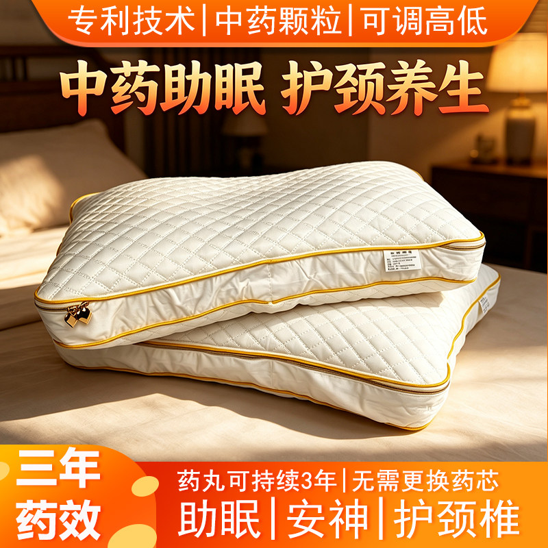 深度安神助睡眠护颈椎枕中药草本颗粒枕失眠老年人中医药养生枕头