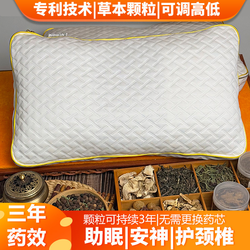 深度睡眠中药枕头安神助眠颈椎养生枕草本颗粒中医药枕老年人