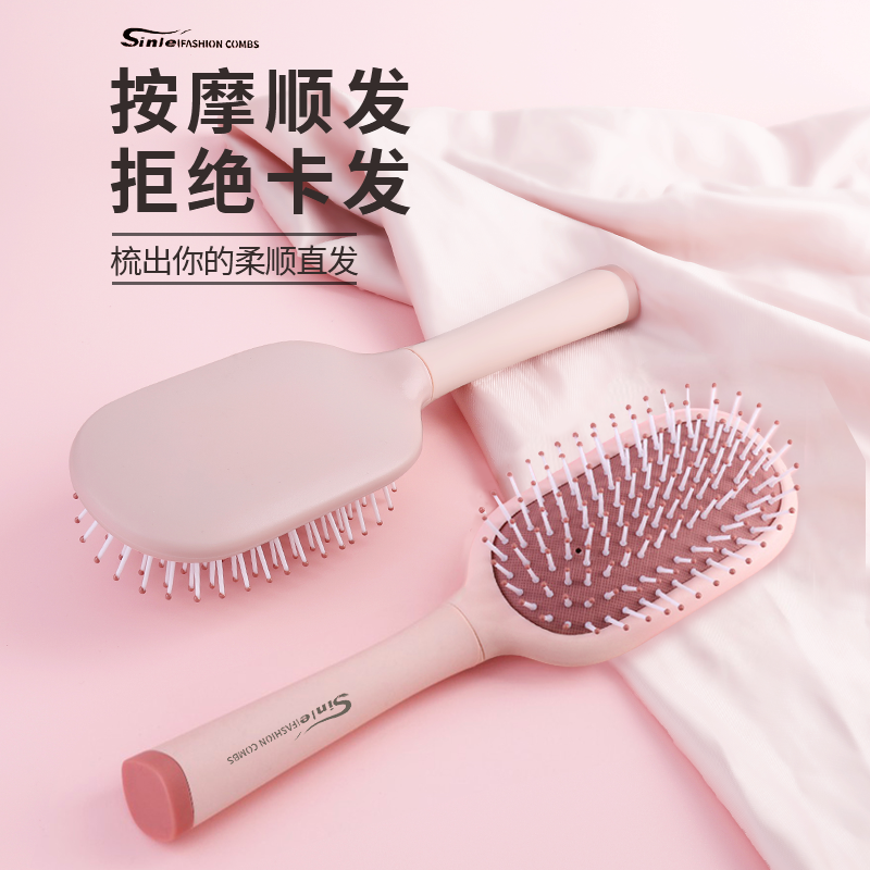 sinle气垫梳女士家用顺发梳头皮按摩梳高颅顶蓬松卷发造型气囊梳