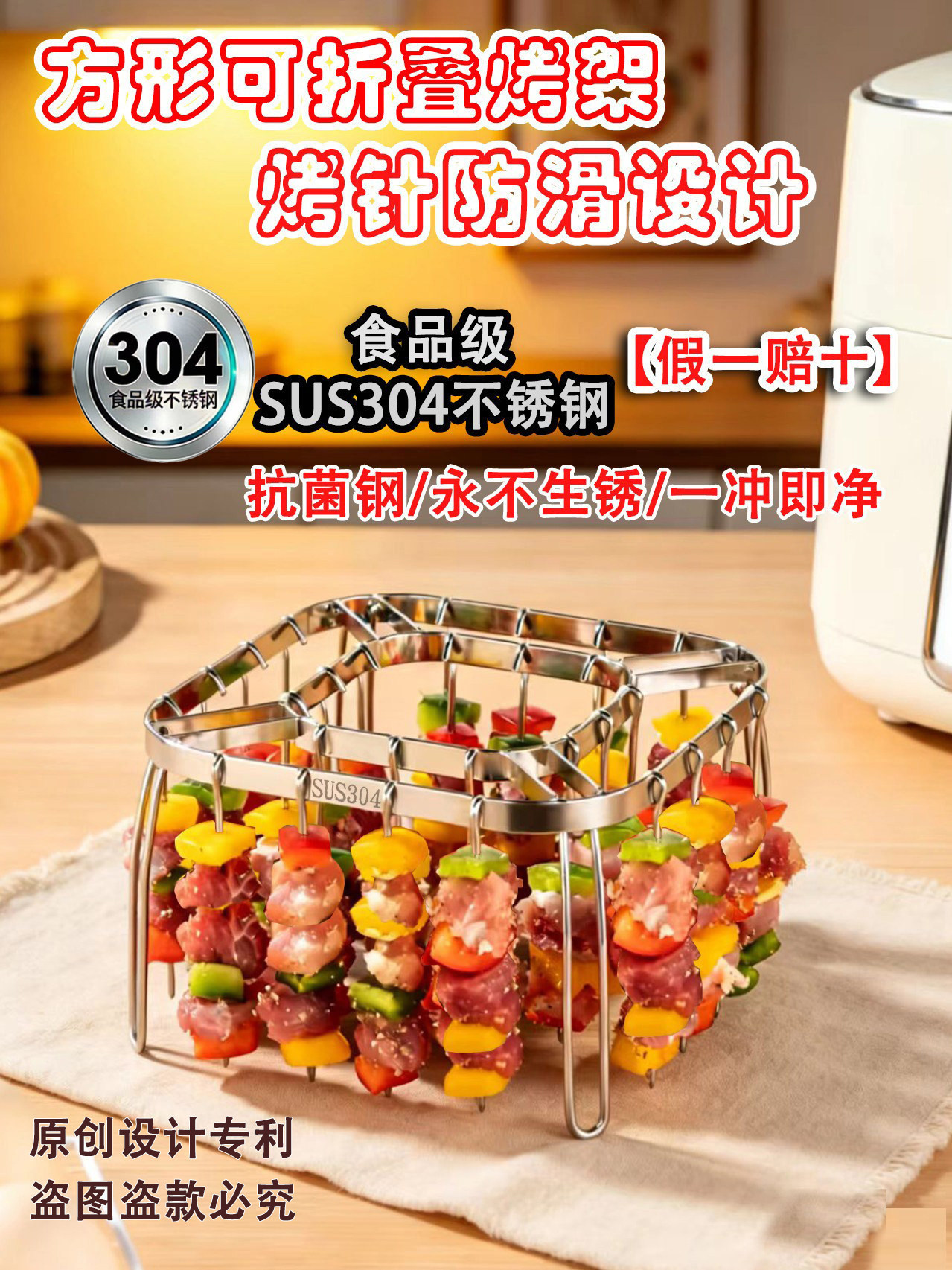 Special Grill Rack for Air Fryer [Antibacterial Steel/Food Grade 304] Square Barbecue Rack Vertical Skewer Rack