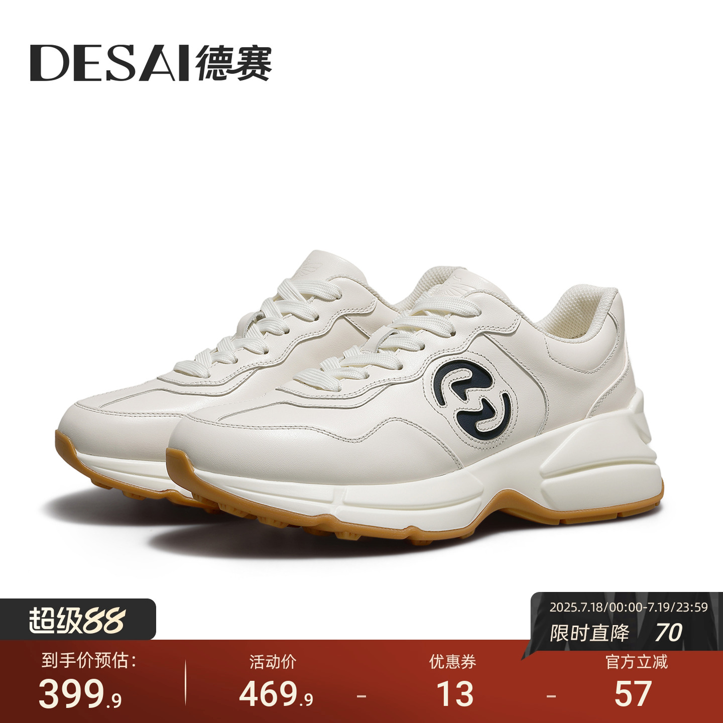 潮流精品，品质保证