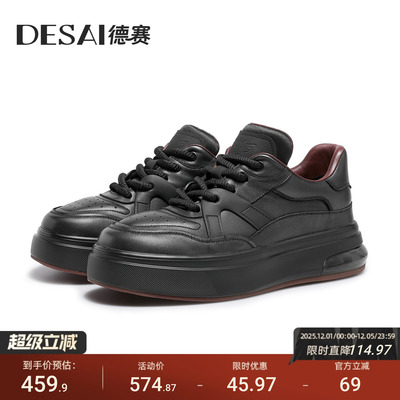 【气垫增高鞋】德赛男士复古运动板鞋低帮增高软底真皮休闲男鞋