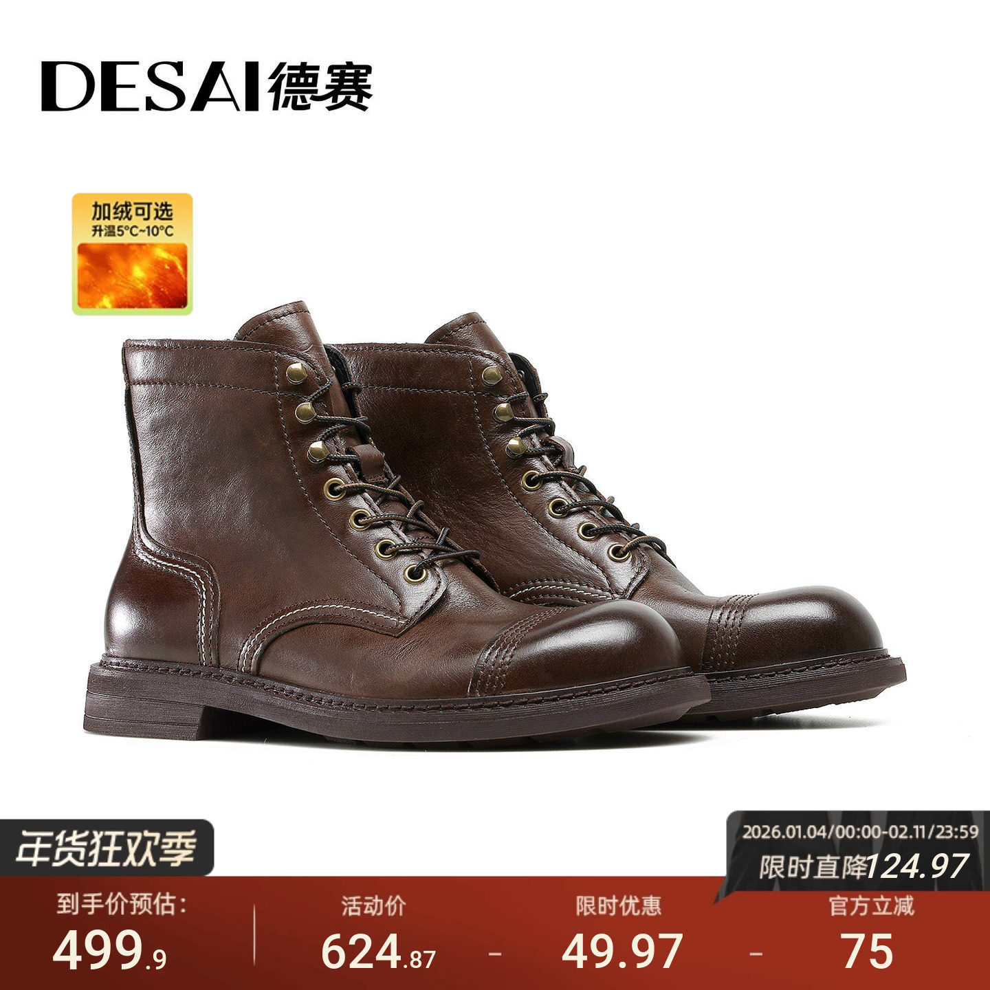 德赛【水洗油蜡】冬季新款英伦风加绒男鞋工装靴复古休闲马丁靴,流行男鞋,马丁靴,淘宝优惠券,粉丝福利购,淘宝优惠卷
