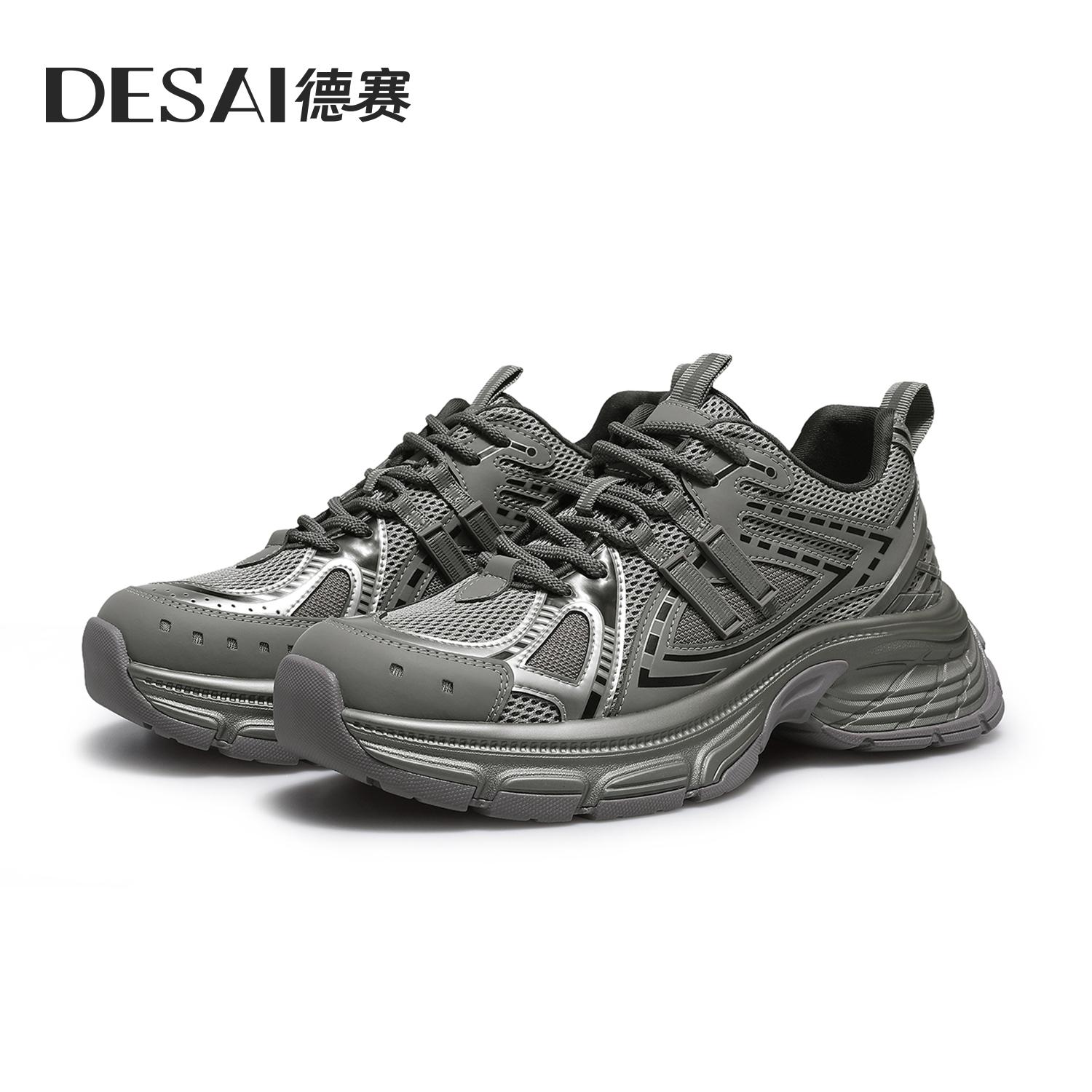 德赛2025年春季老爹鞋
