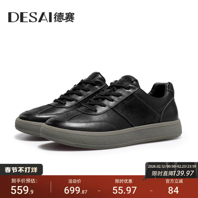 德赛春款德训鞋百搭鞋子马皮打孔透气真皮板鞋轻便软底男士休闲鞋