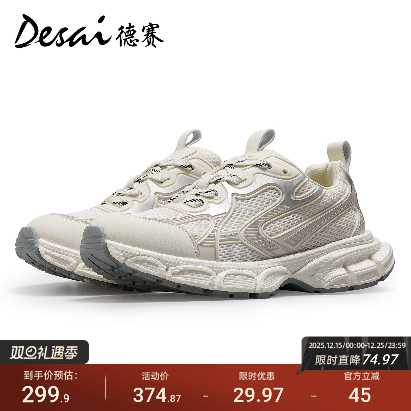 德赛潮流运动休闲鞋男士复古疾步老爹鞋透气百搭时尚厚底增高鞋男