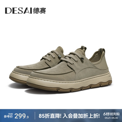 德赛透气一脚蹬休闲板鞋