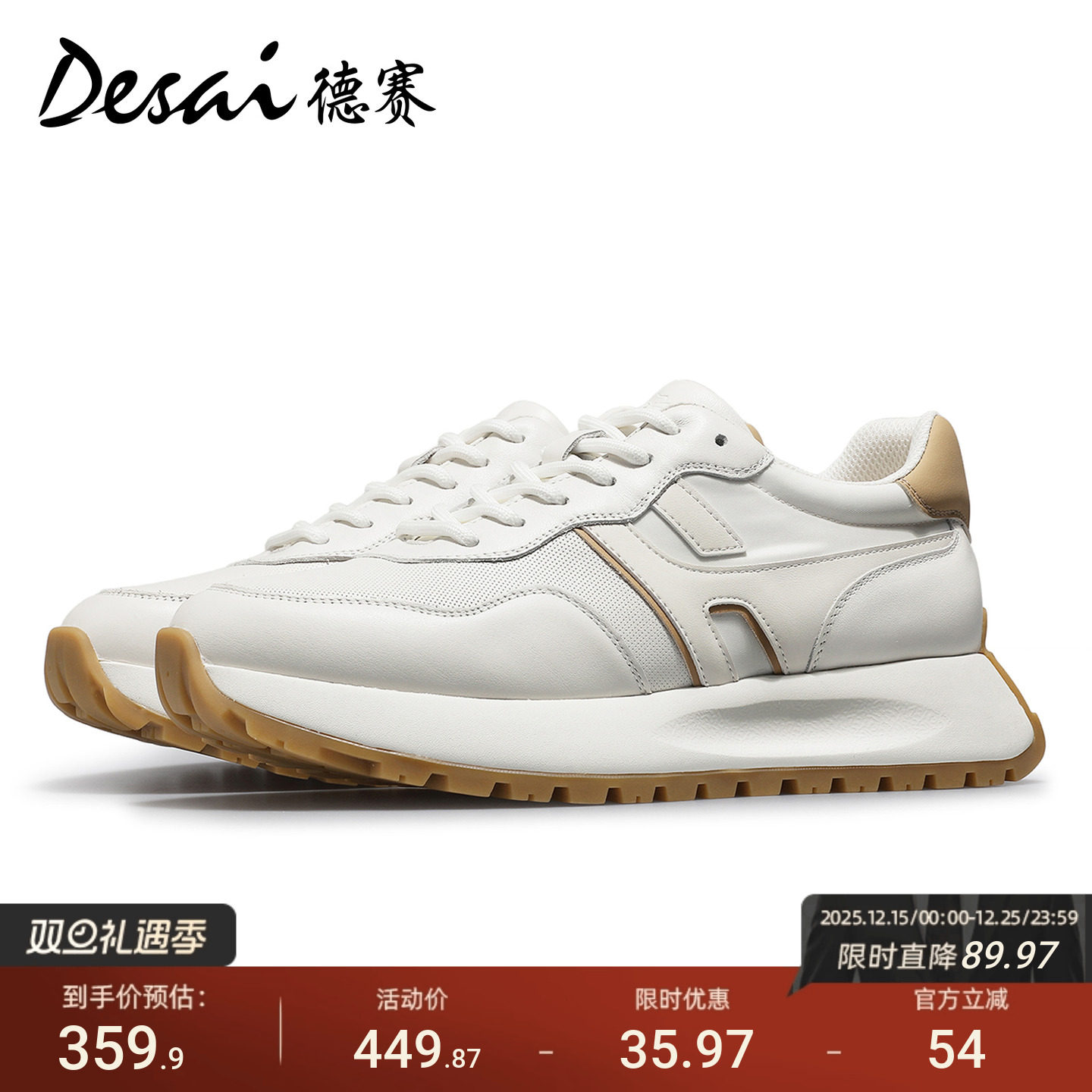 德赛夏季德训鞋休闲真皮软底轻质
