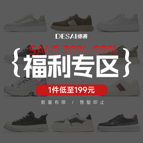 潮流精品，品质保证