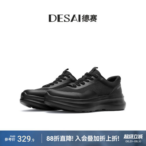 德赛夏季新款透气男士运动鞋厚底增高休闲鞋百搭软底轻便通勤鞋子