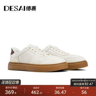 德赛【林野奇遇】冬季新款减震运动男鞋软底百搭舒适通勤休闲板鞋