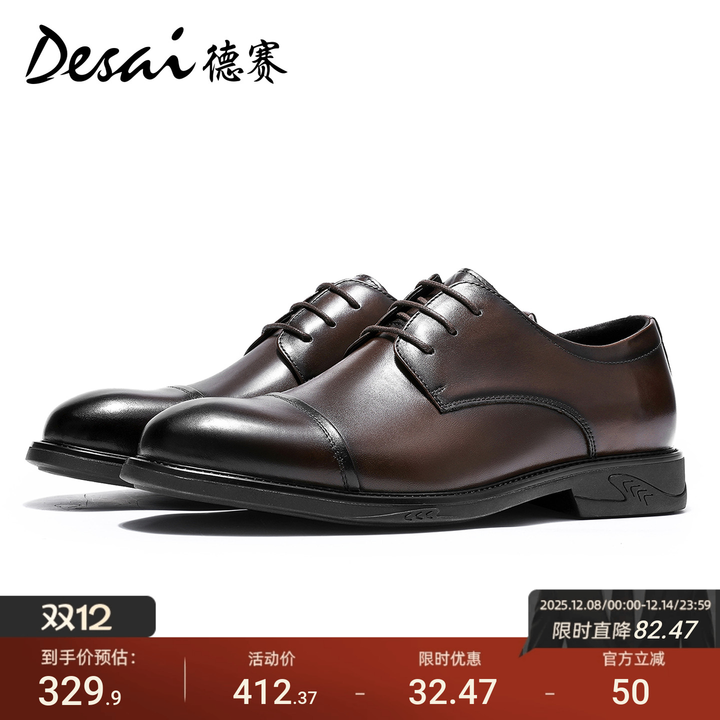德赛真皮男士商务正装皮鞋男三接头英伦风增高手工男鞋新郎结婚鞋