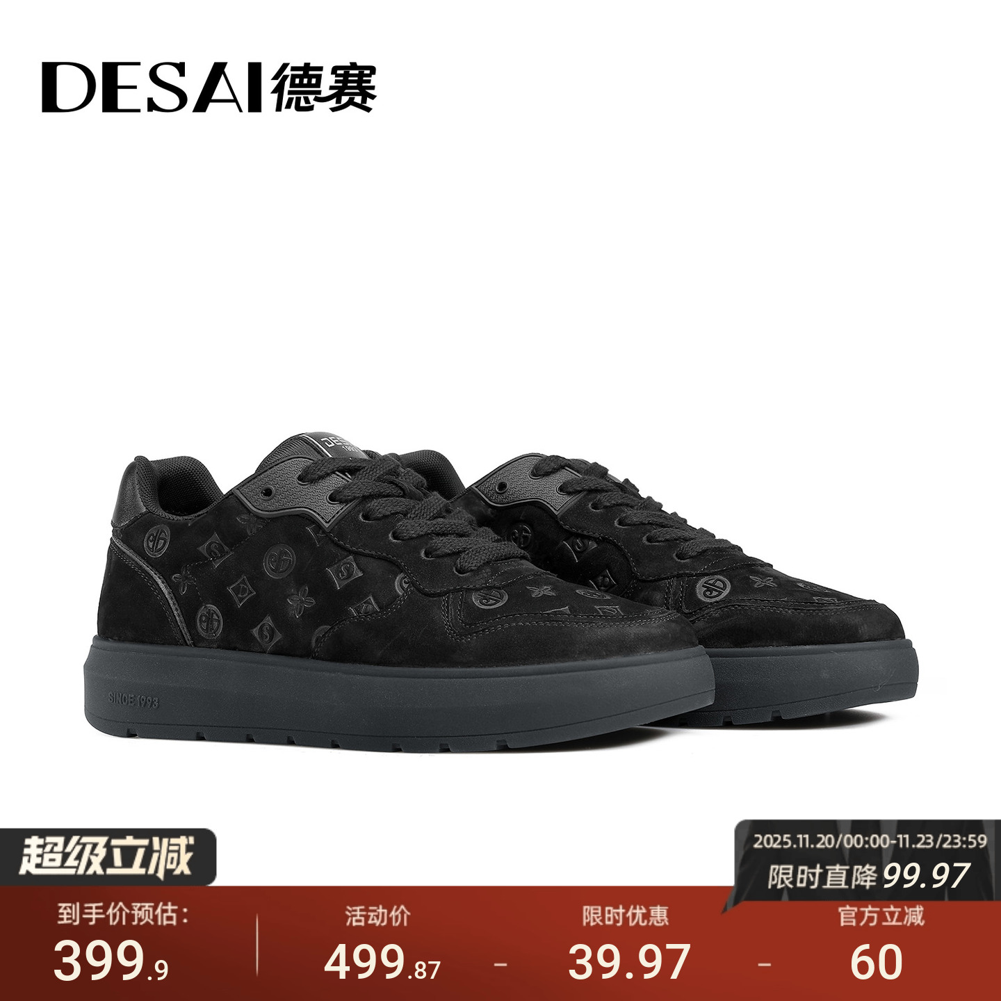 德赛【爆米花鞋底】秋冬新款复古板鞋真皮男士印花轻便休闲运动鞋