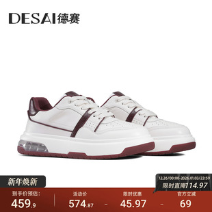 气垫减震男鞋 德赛秋冬季 子厚底低帮百搭时尚 鞋 耐磨系带休闲板鞋