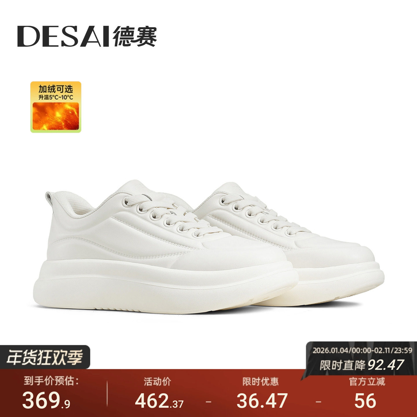 德赛秋冬新款轻便软底减震跑步运动鞋子男透气休闲健步鞋真皮男鞋