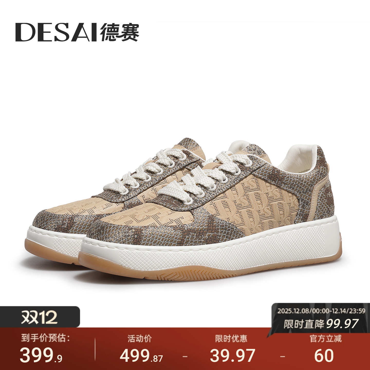 潮流精品，品质保证