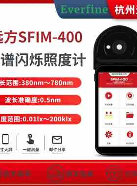 杭州远方spic-300aw 300bw光谱彩色照度计高精度专业色温计测光仪