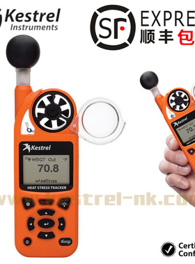 NK-5400气象仪 风速计 WBGT热指数仪 黑球温度计 美国kestrel