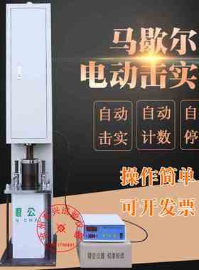 自动马歇尔击实仪沥青混合料击实ZMJ-IIA/B/C型大小两用型击实仪