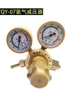 隆瑞昌氧气表氧气减压器万用表调压阀气体稳压YQY-07 2.5-25mpa铜