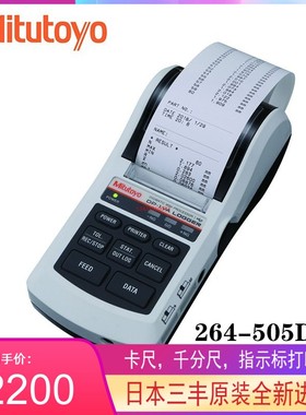 日本三丰Mitutoyo数据处理打印机 微型处理器264-505DC/DP-1VA