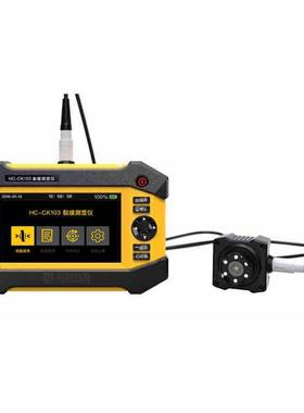 海创高科HC-CK103裂缝测宽仪智能型裂缝宽度测试仪裂缝宽度检测仪