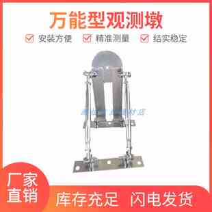 不锈钢全站仪隧道万能支架观测台可调拆墩架地铁自动化监测仪器架