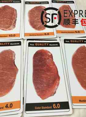 猪肉比色卡NPPC肉色测定用标准比色板 肉质比色卡 肉质比色板