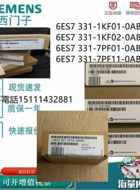 6ES7331-1KF02-0AB0/1KF01/7PF01/7PF11全新SM331模拟量输入模块