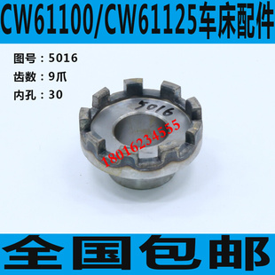 沈阳车床CW61100结合子安阳车床CW61100结合子天水CW61100结合