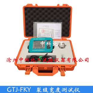 GTJ-FkY裂缝宽度测试仪 GTJ-F210裂缝测宽仪 GTJ-F230裂缝测宽仪