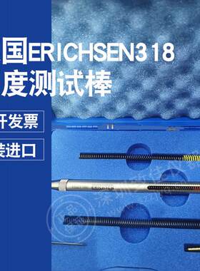 德国仪力信Erichsen318型硬度试验棒涂层硬度计仪牛顿笔model318