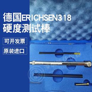 德国仪力信Erichsen318型硬度试验棒涂层硬度计仪牛顿笔model318