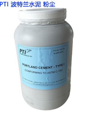 美国PTI 波特兰水泥 粉尘 Portland Cement试验粉尘 含13%专票