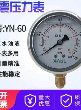 YN-60T船用耐震压力表YN-60 16 10barG1/4液压油压抗震真空负压表