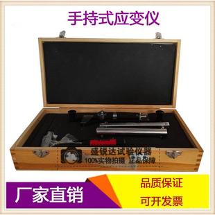 YB-25混凝土手持式应变仪/手持式应变仪/应变仪手持应变仪直销