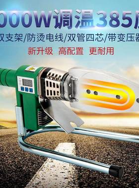 伟星专用PPR2000瓦热熔器恒温数显塑料熔接器烫机20/63家用熔接器