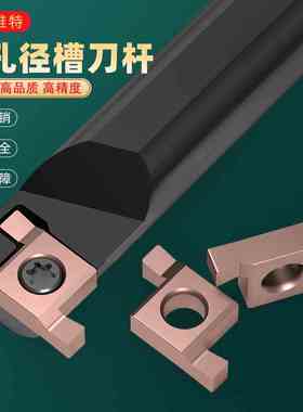 数控小孔径内孔槽刀杆内槽切槽割槽刀杆SNGR10K08/12M09/16Q08