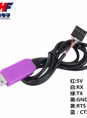 粉红色 6Pin PL2303HXD USB转TTL/RS232 支持WIN/7/8 模块下载线