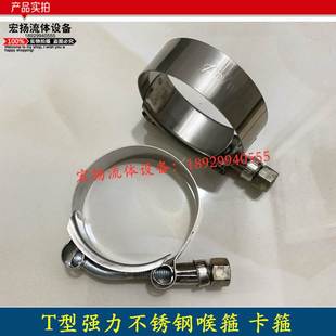 T型强力不锈钢喉箍卡箍加强型通风管道水管管箍紧箍管夹抱箍管卡