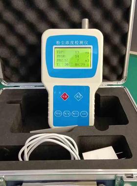 OSEN-1A手持式PM2.5检测仪PM2.5/10双粒径环保粉尘颗粒浓度检测仪