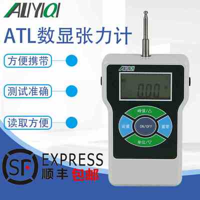 艾力ALIYIQI供应 ATL-5数显式张力计测力计张力测试仪器张力仪