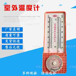 百叶箱 气候箱温度计 室外温度计 百叶箱专用 干湿两用 工地专用