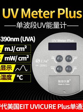 UV Meter Plus替代美国EIT能量计UVICURE PlusⅡ单通道UV测量仪