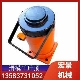 宏景滑模千斤顶液压滑膜顶6T10T千斤顶爬杆烟囱筒仓安装契块滑膜