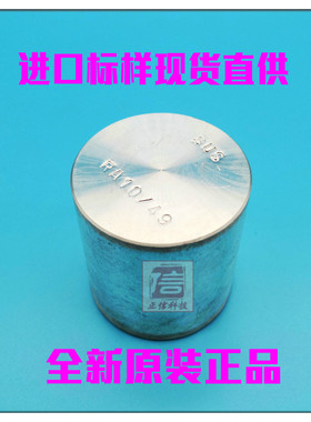 SUS进口标样RA10 RA18 RA19 RN19 RH34  RH18 RE光谱仪专用校准块