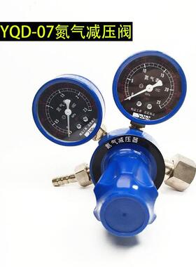 隆瑞昌氮气减压器压力表YQD07 37A稳压阀调节阀全铜氮气表25MPA
