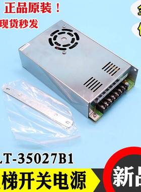 CLT-35027B1西子奥的斯电梯开关电源盒 CLT15024A CLT-35024 全新