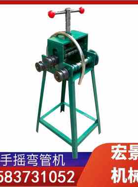 宏景SWG-38手摇弯管机薄壁圆钢管弯圆机方管弯圆机手动滚圆机